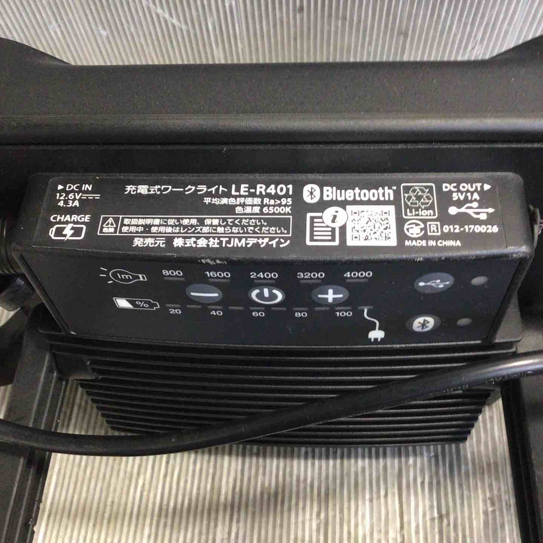 〇タジマ(TAJIMA) LEDワークライトR401 明るさ最大4000lm(800lm8h点灯) LE-R401【草加店】