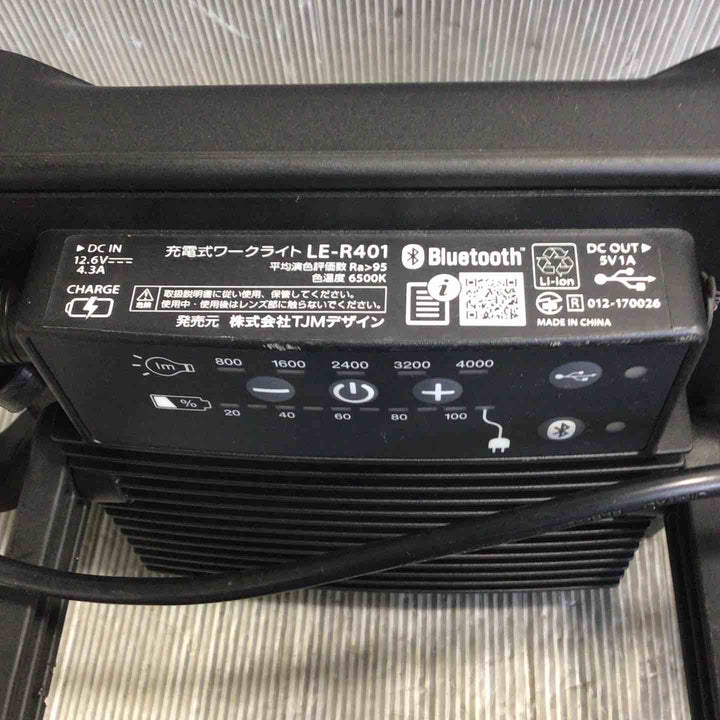〇タジマ(TAJIMA) LEDワークライトR401 明るさ最大4000lm(800lm8h点灯) LE-R401【草加店】