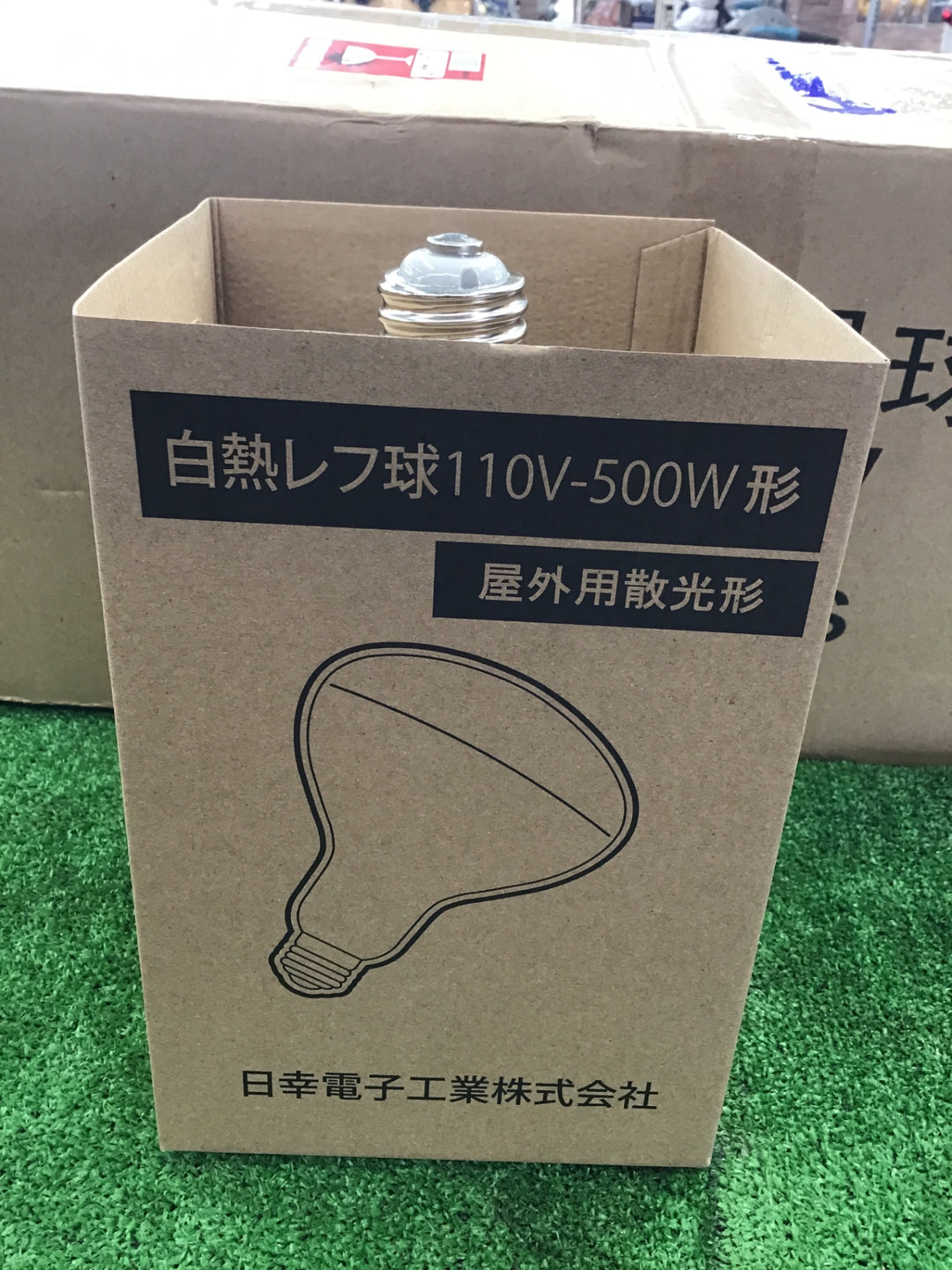 日幸 レフランプ 500W形 RF110V450WH NC シルバー 8個【桶川店】