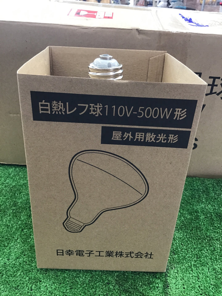 日幸 レフランプ 500W形 RF110V450WH NC シルバー 8個【桶川店】