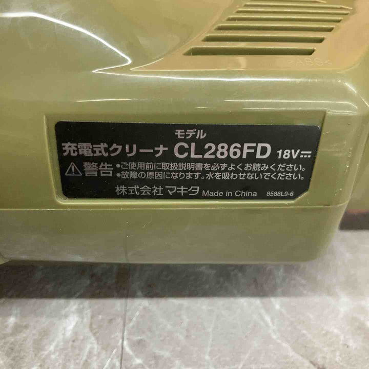 ★マキタ(makita) コードレスクリーナー 18V CL286FDRFO【八潮店】
