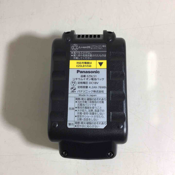 ★パナソニック(Panasonic) リチウムイオンバッテリー 18V/4.2Ah EZ9L51【戸田店】