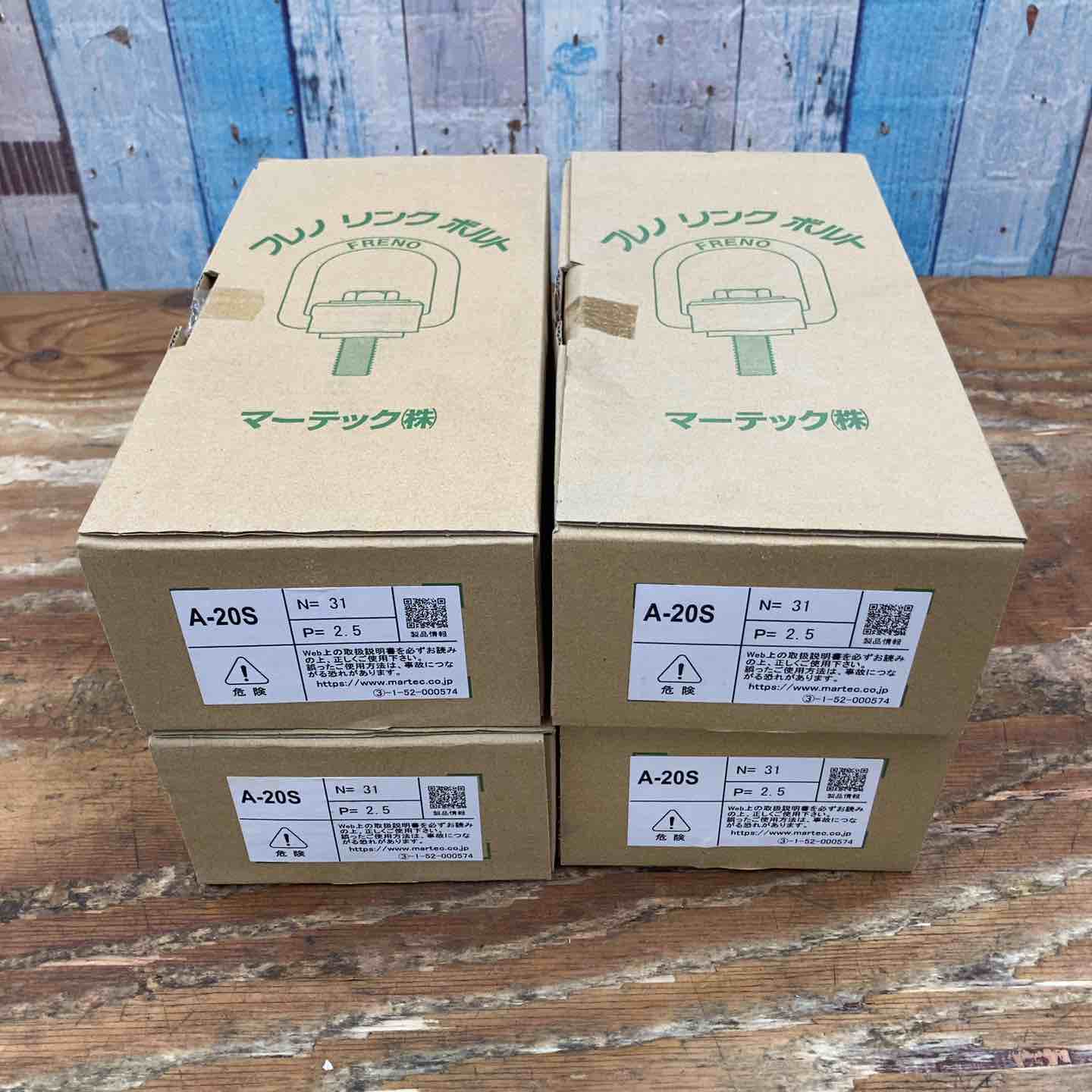 ▼フレノリンクボルト A-20S 4個セット 保管品【柏店】 ▽フレノリンクボルト A-20S 4個セット 保管品【柏店】 – アクトツール