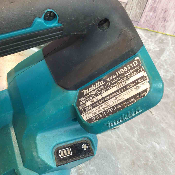 ★マキタ(makita) コードレス丸のこ HS631DZ【八潮店】
