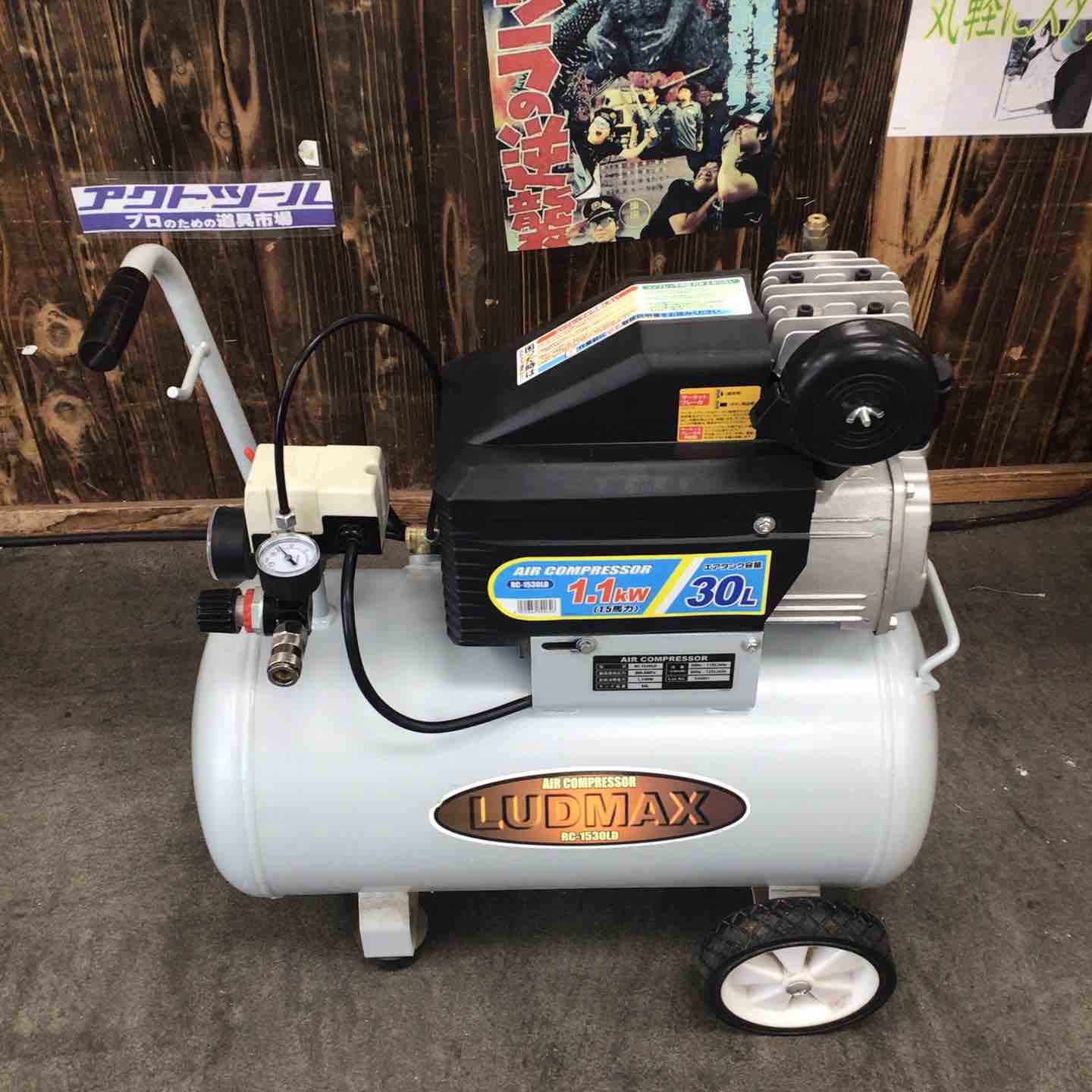 LUDMAXエアーコンプレッサー RC-1530LD 30L【川崎店】 – アクトツール 
