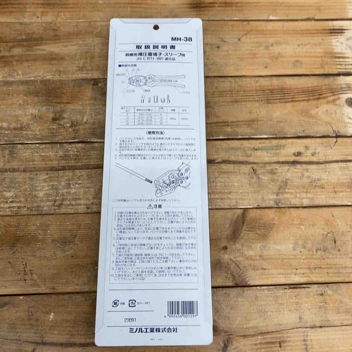 マーベル(MARVEL) ハンドプレス MH-38 【東大和店】