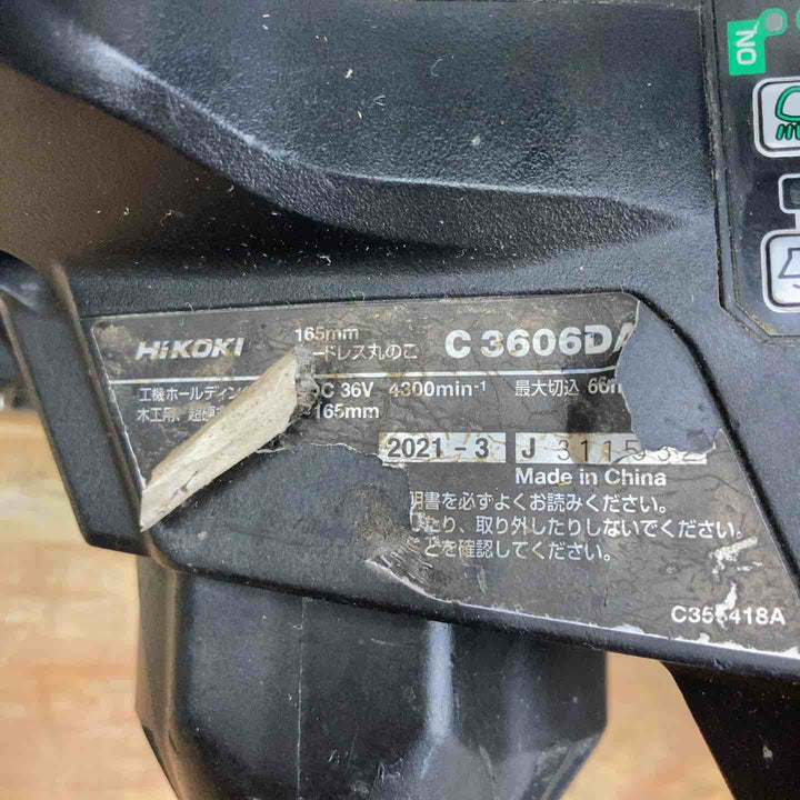 ★ハイコーキ(HIKOKI ※旧:日立工機)36V 165㎜コードレス丸のこ C3606DA(SK)(NNB) 本体のみ【柏店】