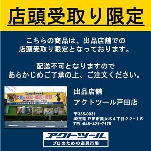 【店頭受取り限定】〇スズキッド(SUZUKID) 半自動アーク溶接機 SAY-160 Arcury160 アーキュリー160【戸田店】