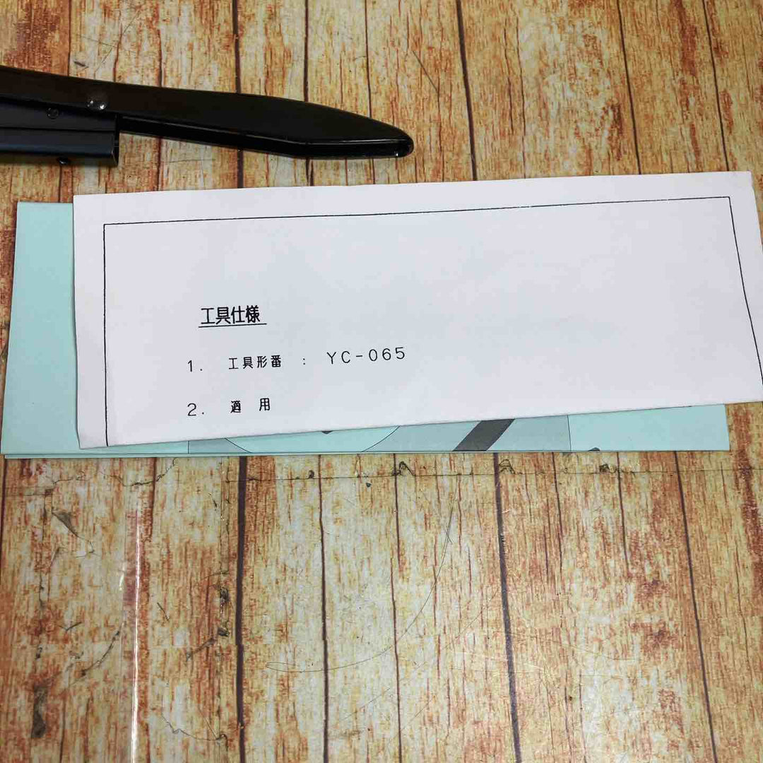 JST 日本圧着端子製造株式会社 手動式圧着工具 YC-065【川崎店】