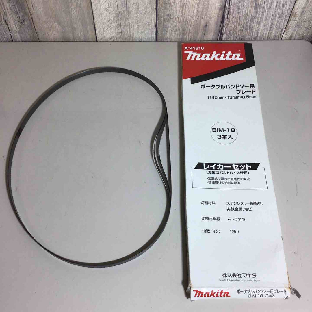 【未使用品】 makita マキタ ポータブルバンドソー用ブレード 3本 1140mm×13mm×0.5mm A-41610 バンドソー ブレード 【戸田店】
