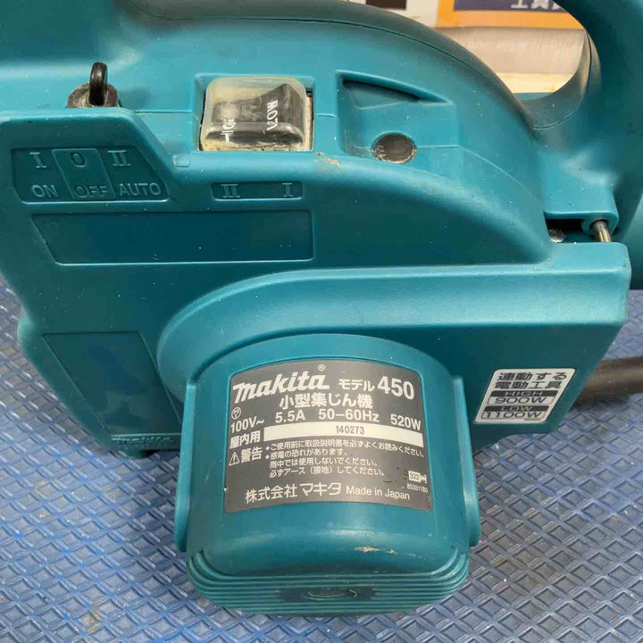 ★マキタ(makita) 小型集じん機 乾式 450(P)【草加店】