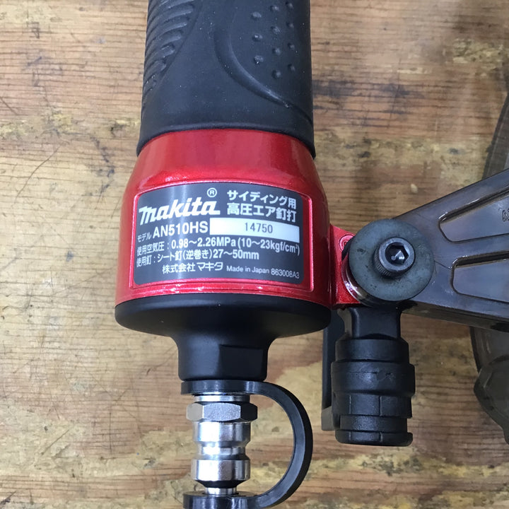 ★マキタ(makita) 高圧エア釘打ち機 AN510HS【柏店】