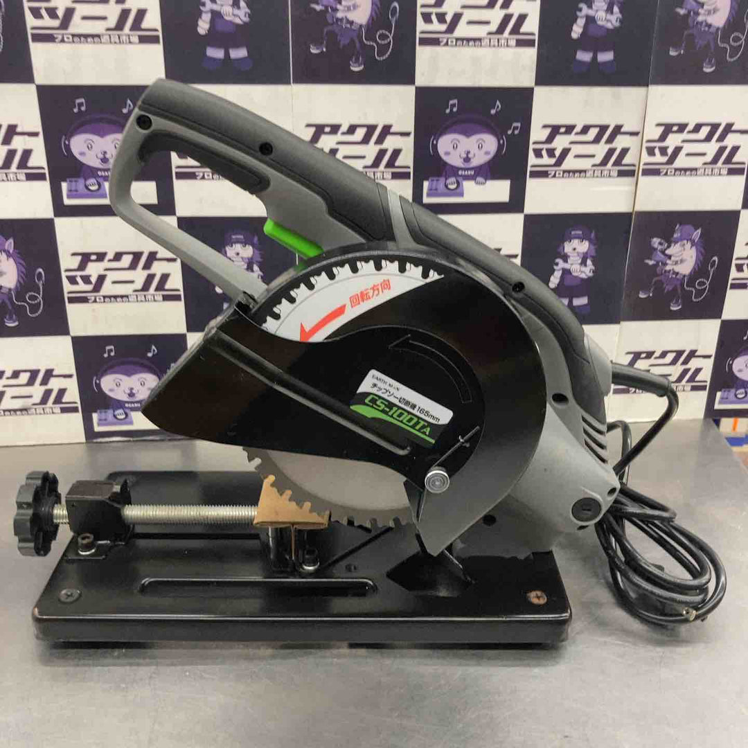 ◇EARTH MAN 165mm チップソー切断機 CS-100TA【所沢店】