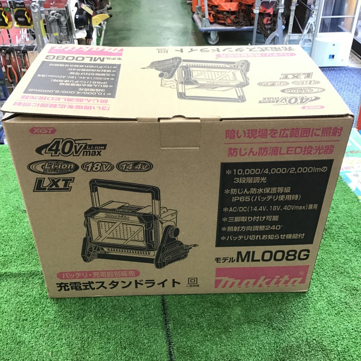 ★マキタ(makita) コードレススタンドライト ML008G【桶川店】