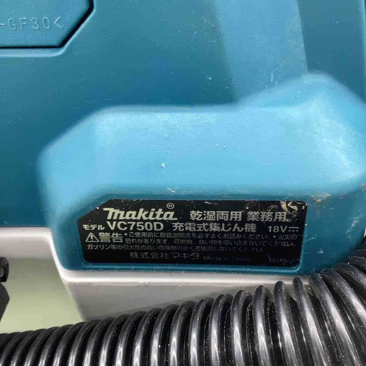 ★マキタ(makita) コードレス集じん機 乾湿両用 VC750DZ【越谷店】
