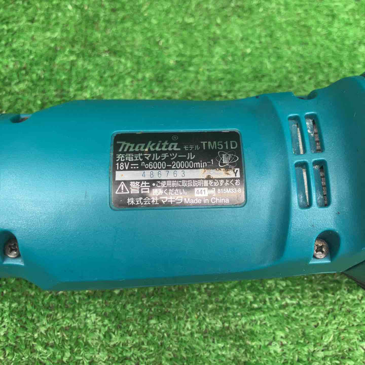 ☆マキタ(makita) コードレスマルチツール TM51DRF18V 3.0Ah 2個付き 【桶川店】