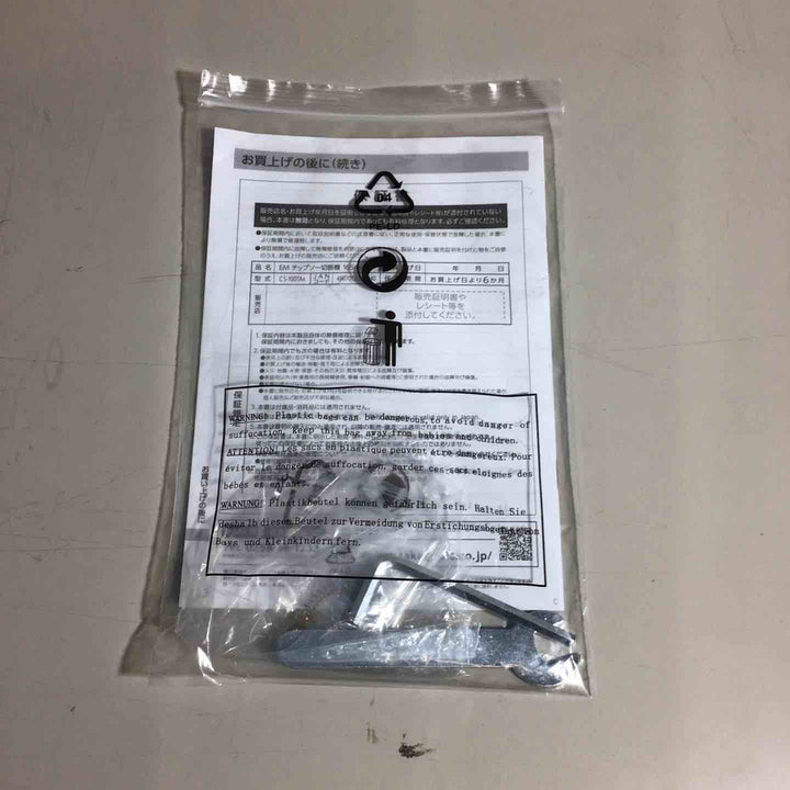 ◇EARTH MAN 165mm チップソー切断機 CS-100TA【戸田店】
