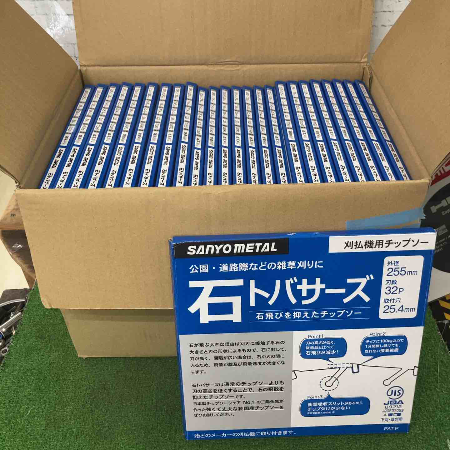 石トバサーズ 刈払機用 チップソー 草刈り 25枚入り【町田店