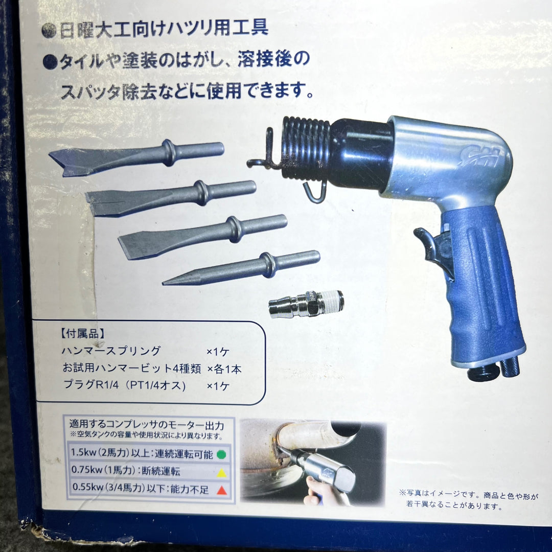 ▼AIRREX(アネスト岩田) エアーハンマー TL9003B  【桶川店】