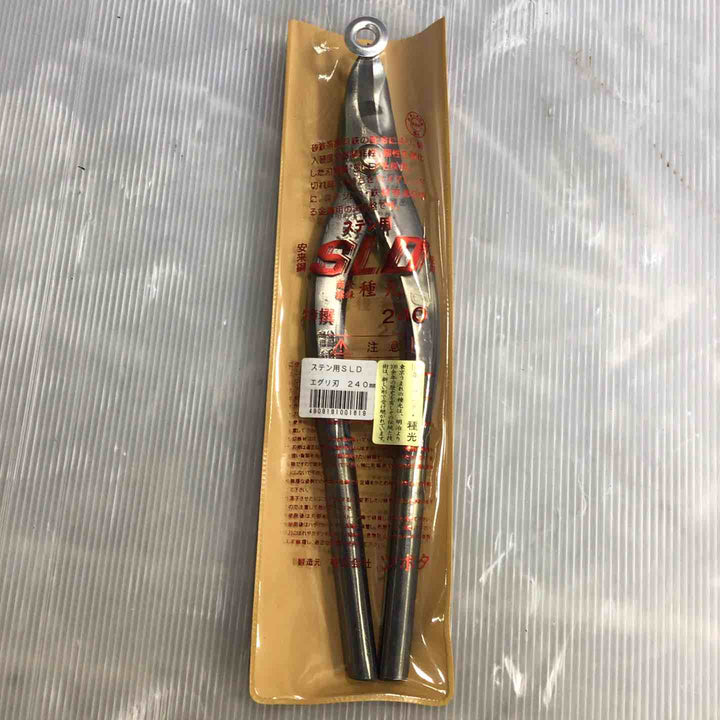 ◇種光 SLD エグリ240 HSSL-0224【草加店】