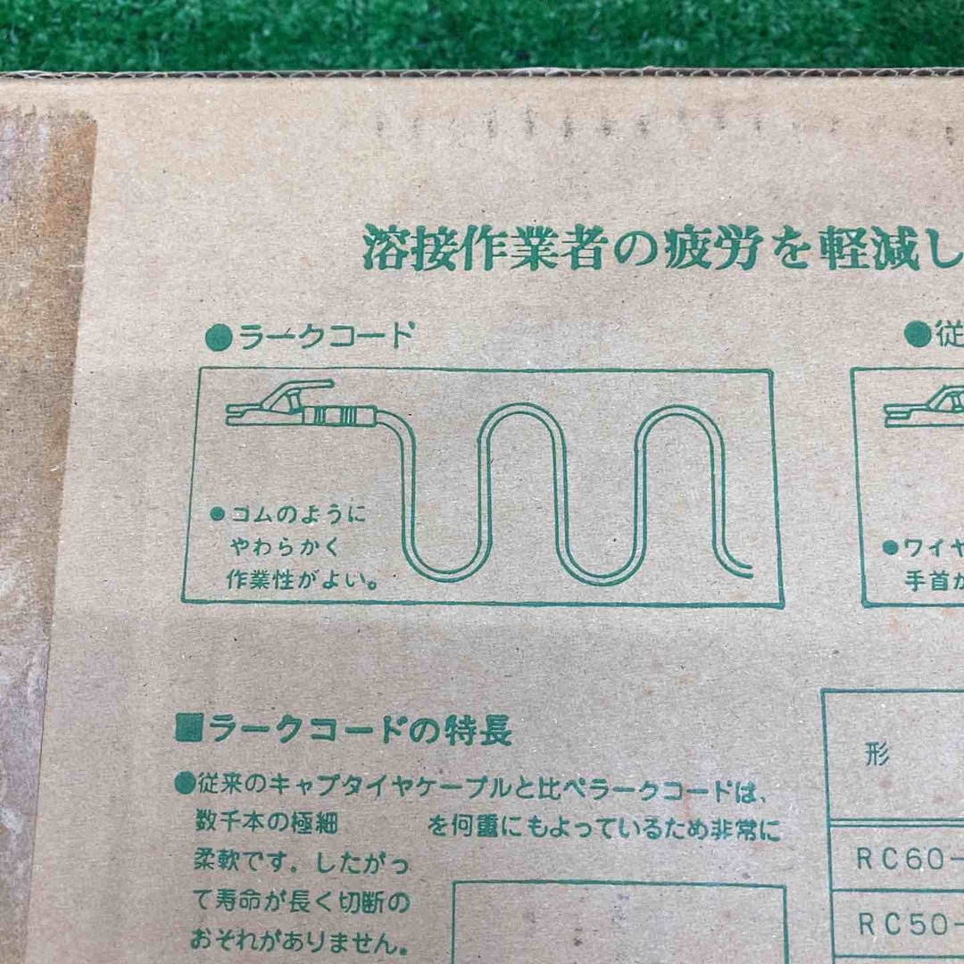 三立電気工業 ラークコード RC38-2.5S 2.5m ブルージョイントとホルダ 長期保管品【川越店】