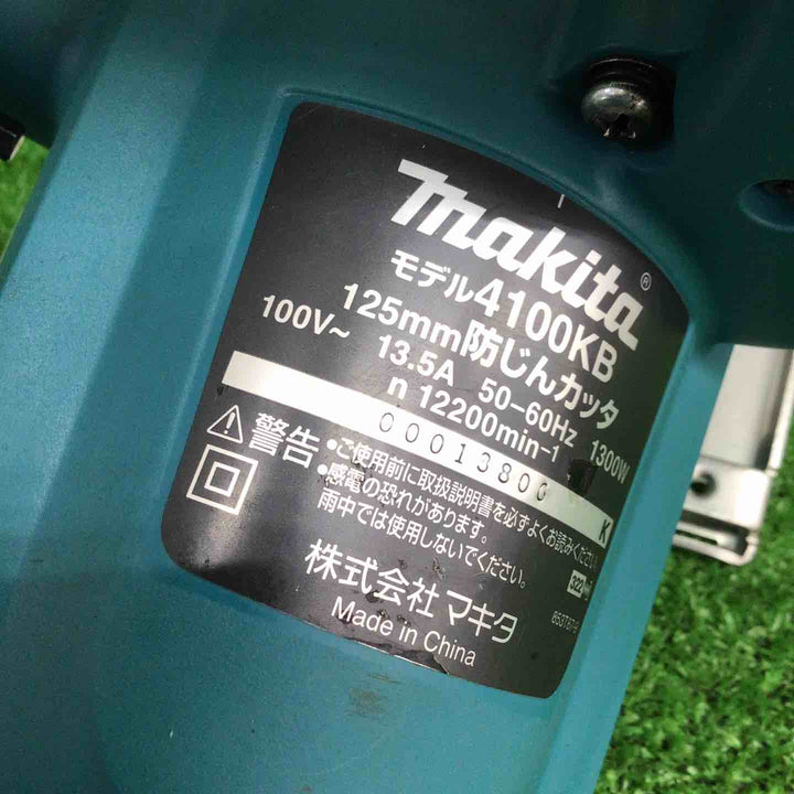 【中古品】 マキタ/makita 125mm防じんカッタ 4100KB 【鴻巣店】