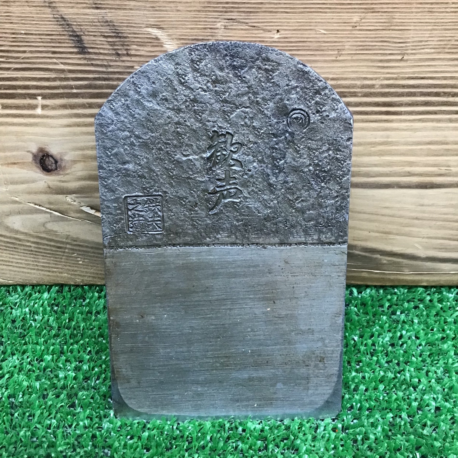 現状品】 「歓声」 銘 鉄夫 作 鉋 かんな 【鴻巣店】 – アクトツール