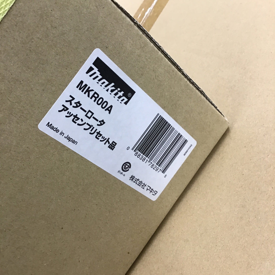 マキタ makita 40V 充電式 管理機  MKR001GZA 本体のみ スターロータ仕様 MKR001GZ+MKR00A 【桶川店】