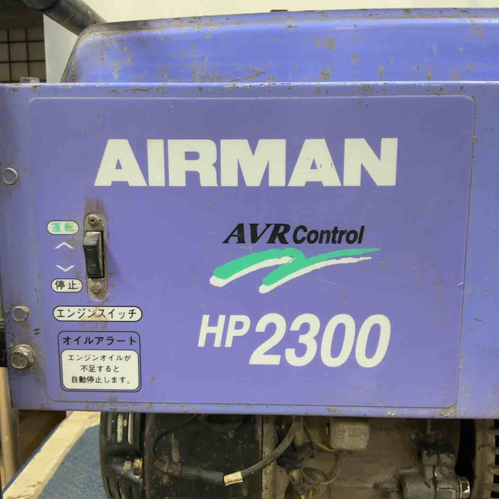 【店頭受取り限定】★北越工業(エアーマン/AIRMAN) ガソリン発電機 HP2300【草加店】