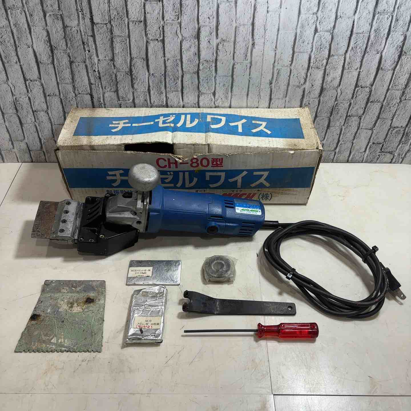 オートマック チーゼルワイス CH-80型【川口店】 – アクトツール