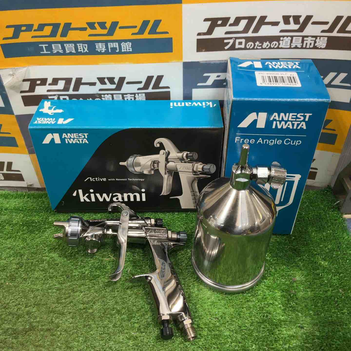 アネスト岩田 重力式スプレーガン KIWAMI-1-13B10【草加店】 – アクト