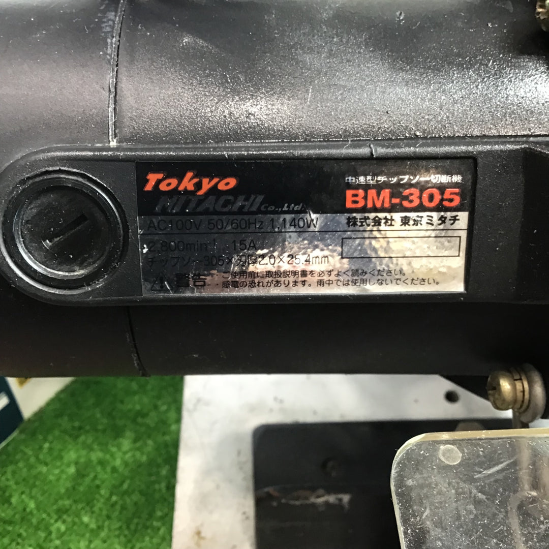 ミタチ MITACHI チップソーカッター BM-305【草加店】