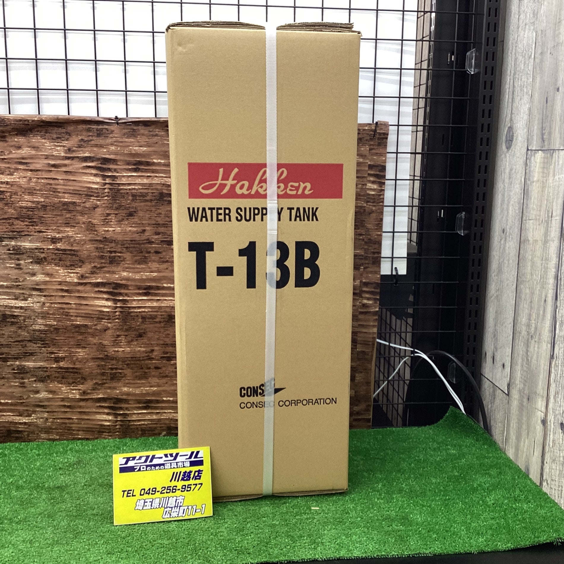 ◇新製品出ました☆コンセック 給水タンクT-13B Hakken /// コアドリル