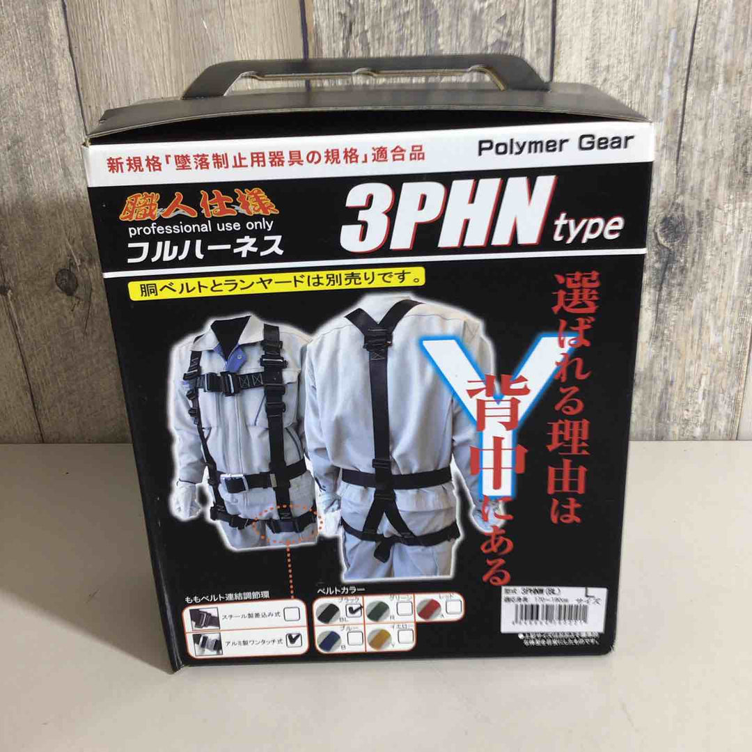 【未使用品】ポリマーギヤ 新規格 Y型ハーネス 腿部水平 ワンタッチバックル仕様 3PHNW-BL Lサイズ 3PHNタイプ(背中Y型・もも水平タイプ) ブラック 黒【戸田店】