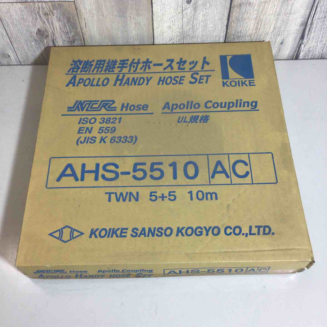 【未使用品】 小池酸素 AHS-5510-UC アポロ ユニバーサルホースセット 【戸田店】