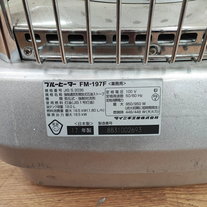 【店頭受取り限定】〇ダイニチ 業務用石油ストーブ FM-197F-H【岩槻店】