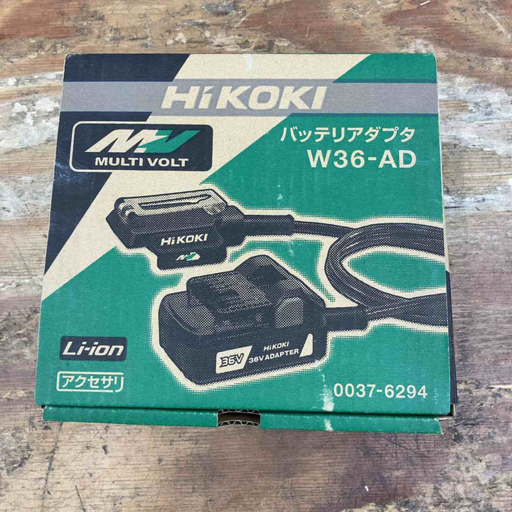 【未使用品】◇ハイコーキ(HIKOKI ※旧:日立工機) バッテリーアダプタ W36-AD 【柏店】
