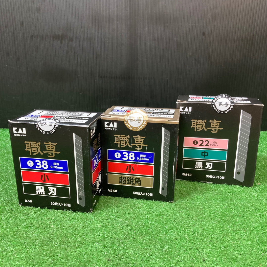 【未使用品(店頭展示品)】貝印 職専替刃 中黒刃 50枚入 BM-50 小超鋭角 50枚入 VS-50 小黒刃 50枚入 B-50 計3個セット