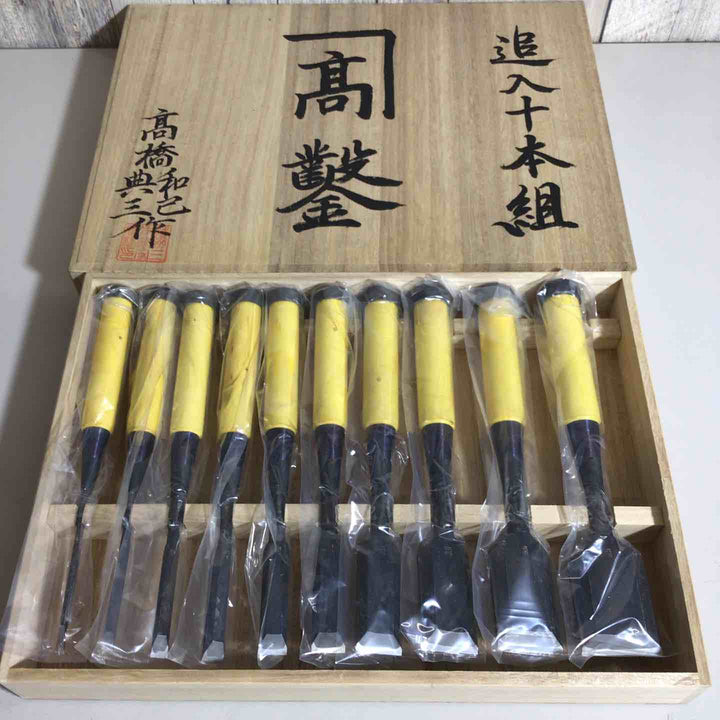 【未使用品】カネ高 追入十本組 高橋典三 高橋和己 鑿 鉋 大工道具 鑿 鉋 大工道具【戸田店】