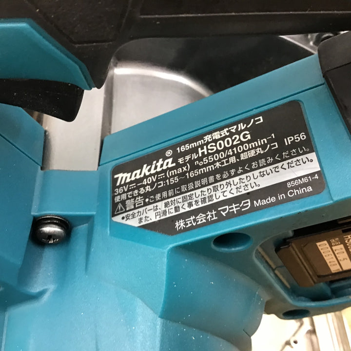★マキタ(makita)  40Vmax 165㎜コードレス丸のこ HS002GRDX【柏店】