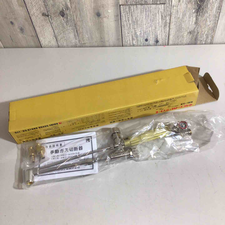 【未使用品】◇小池酸素 ガス切断機 中切ゴールドライトⅡ GL【戸田店】
