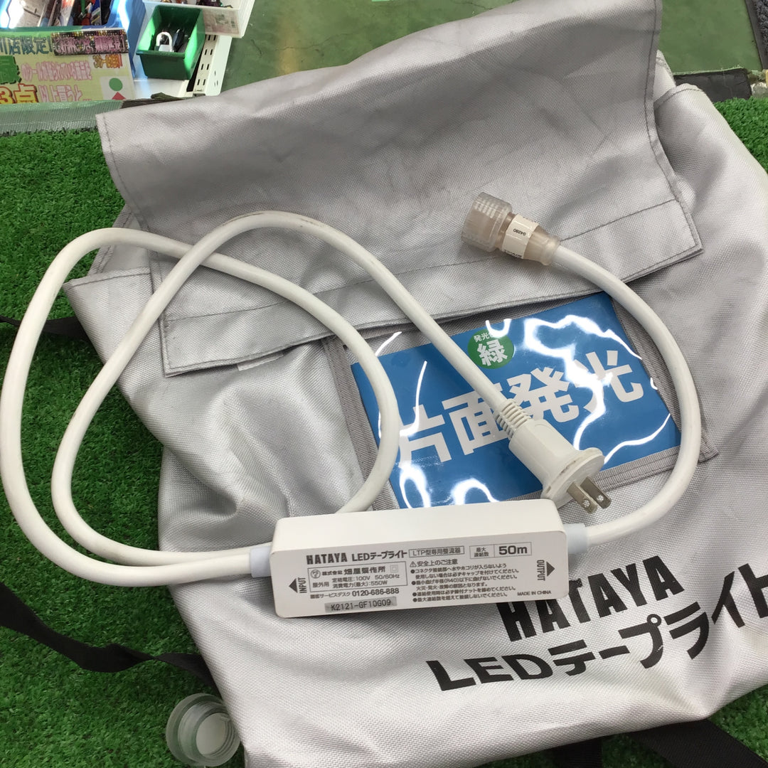 HATAYA LEDテープライト 10m 2個セット 緑テープ 片面発光 白テープ 両面発光 電源コード1個付き【桶川店】