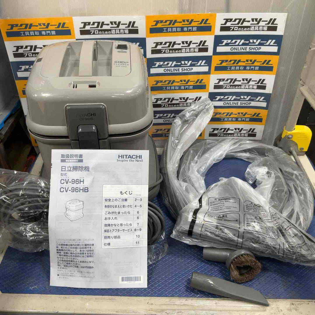 日立 業務用掃除機 CV-96HB【草加店】