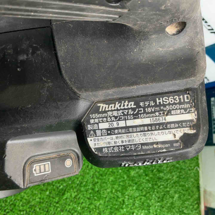 ★マキタ(makita) コードレス丸のこ HS631DZB【草加店】