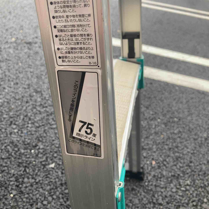 ◇長谷川工業(ハセガワ/Hasegawa) 脚部伸縮式アルミはしご兼用脚立 RYZ1.0-09【川越店】