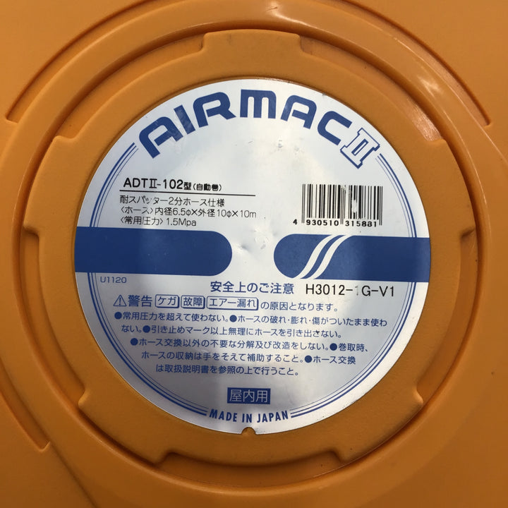 ハタヤ エヤーマック2 耐熱6.5×10mm 10m ADT2102 エア―ホ―スリール 【桶川店】