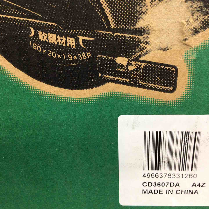 ★ハイコーキ(HIKOKI ※旧:日立工機) コードレスチップソーカッター CD3607DA(NN)【八潮店】