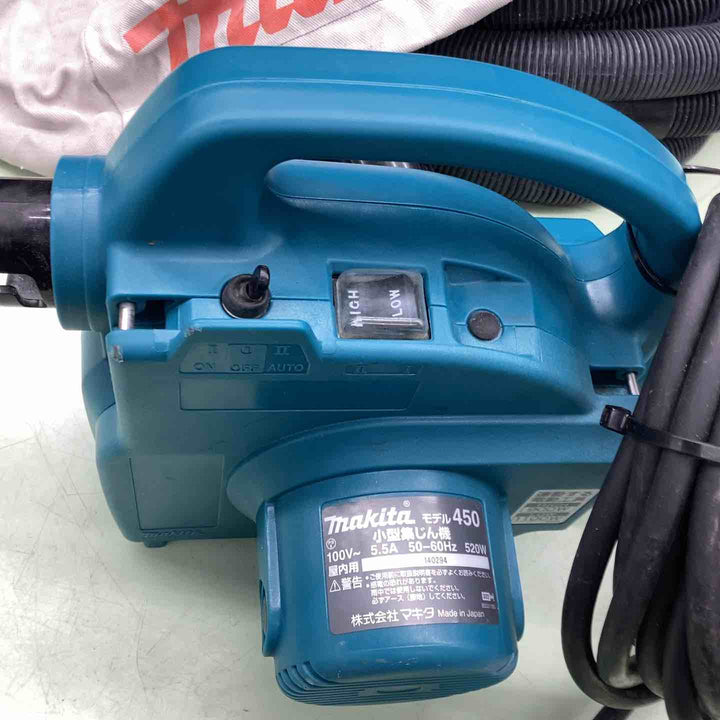 ★マキタ(makita) 集じん機 乾式 450(P)【越谷店】