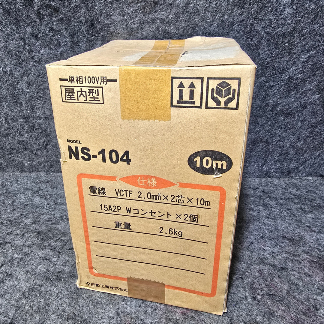 【未使用品・元箱にスレ、傷み有り】日動 電工ドラム 100V 2芯 10m NS-104 屋内型【桶川店】