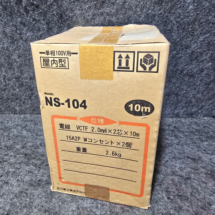 【未使用品・元箱にスレ、傷み有り】日動 電工ドラム 100V 2芯 10m NS-104 屋内型【桶川店】